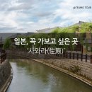 사와라