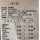 9월 23일 (일요일 ) 지하철 1호선 석수역 둘레길1번출구밖 파리바게트앞에서 2시에 만나요 결산 이미지