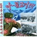 남한불고기