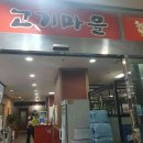 새삼합한정식식당 이미지