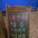 파주 맛집 유명한횟집 모둠회 매운탕 후기