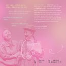 Sac on screen 연극 늙은 부부 이야기 이미지