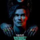 Renfield | 렌필드 (Renfield) 관람 후기...