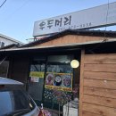 원지 농장 이미지