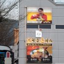 브라운돈까스 광양덕례점 | 브라운돈까스 메뉴 광양점 에서 종류별로 다 먹어봄