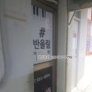 반올림음악학원 - 서구 서곶로255번길 14-15 | 반올림음악학원