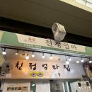 희희제과 | [청주 맛집] 맛집 털러 간 청주!!! 친정엄마, 테디헤이데이, 흥흥제과 내돈내산 솔직후기