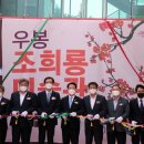 조희룡미술관 이미지