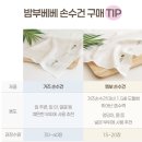 이바디 | 엠보손수건/사각기저귀/무형광세탁망/말랑이바디슈트 내돈내산 후기! 엠보손수건 거즈손수건 차이 용도