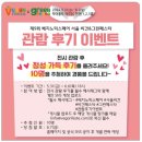 ㈜소사이어티 | 6월 서울 축제 가볼만한곳 비건&amp;그린 페스타 할인 티켓 정보