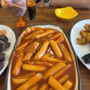 맛자랑 | [진접 맛집] 남양주 진접 떡볶이 맛집 맛자랑떡볶이 본점 생생정보 후기