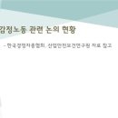 노동안전연구원 이미지