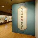 경기여자고등학교 경운박물관 이미지