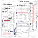 주차단속 구역 (창신무학타운) 이미지