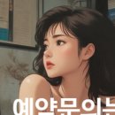 도쿄스웨디시