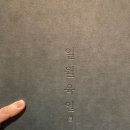 육일숯불구이 이미지