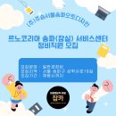 (주)주승서울송파오토디자인 이미지