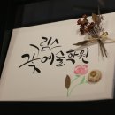 림스꽃예술학원