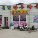 소들녘 한우타운