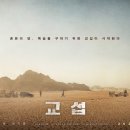 최신영화 교섭 이미지