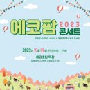 가곡축산 이미지