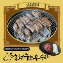 그린팜영농조합법인앞도로 | [홍천맛집] 수타사 맛집으로 소문난 암소전문점 홍천 한우수라영농조합법인