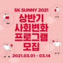 sunny+(써니플러스) 네이버블로그