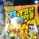수정생과자