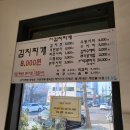 전통김치찌개 전문점(연일) 이미지