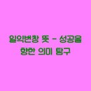 번창