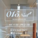 015네일샵