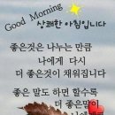 상쾌한아침