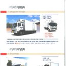 우정특장차 이미지