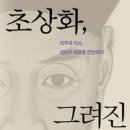 올곧음 한겨레