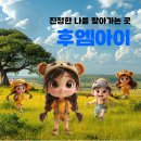 후엠아이글로벌 - 종로구 계동길 17 | 후엠아이글로벌