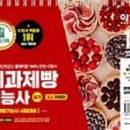 제빵기능사 실기 이미지