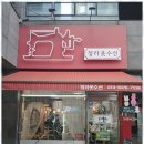 옷수선 이미지