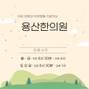 성심한의원 이미지