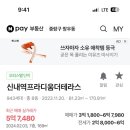 신내역프라디움더테라스아파트 이미지