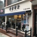 빵굽빵굿 이미지