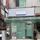 힐링샵 | 장안동 뷰리싱｜브라질리언 왁싱부터 속눈썹펌까지 한 번에 받은 여성전용 힐링샵 후기