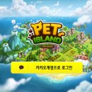 펫아일랜드 이미지