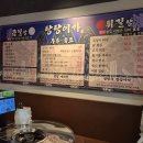 평산떡사랑 | 신도림역 조개탕 칼국수, 튀김 맛집 탕탕이가 본점 후기