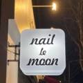 네일르문(Nail Le Moon) 네이버블로그