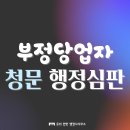 우리 편한 행정사사무소 이미지