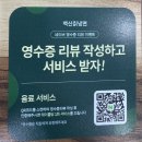 역골동로 | [백산칡냉면] 화성 남양 냉면 맛집 백산칡냉면 인생 1등 냉면 후기