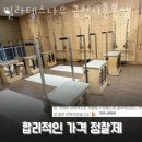 시흥5동주민센터 | 시흥동요가 필라테스나무 금천시흥본점 잘하는 곳 위치 추천