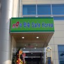 원당119안전센터 이미지