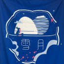 설월당(雪月堂) 이미지