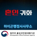 도움 공인행정사사무소 | [대구행정사] 귀화 준비부터 마무리까지, 하이곤 행정사 공인중개사 사무소 이용 후기
